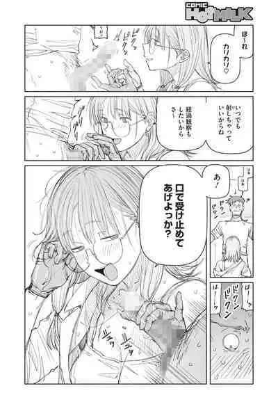 COMIC HOTMILK 2023-07