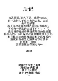 [Endless Requiem (yasha)] Boukensha Senyou no Ura Fuuzokuten [Chinese] [星光汉化组] [Digital]