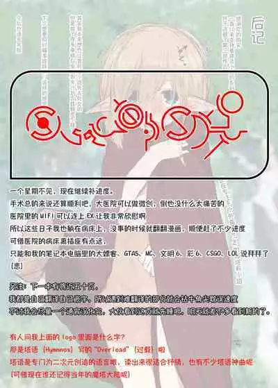 Elf ga Sumu Ie. - house of elves | 精灵在家里