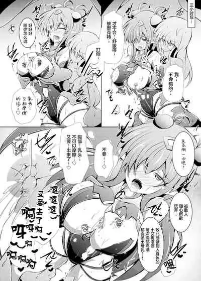 Karen Kishou Quarta Ametus #22