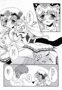 (C85) [Rima Cafe (Satou Rima)] BOX no Naka no Megami-sama (Puzzle & Dragons)