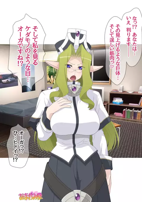 Kukkoro Elf wa Ore no Nakadashi Yome Ch. 1-9