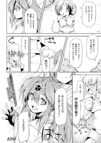 [Anthology] Megami Crisis 17 [Digital]