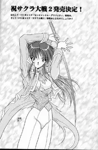 [Supekter (Dekamarasu Shirokko,Replicant,Takaya Shun'ichi)] Dainamaito Sakura (Sakura Taisen)