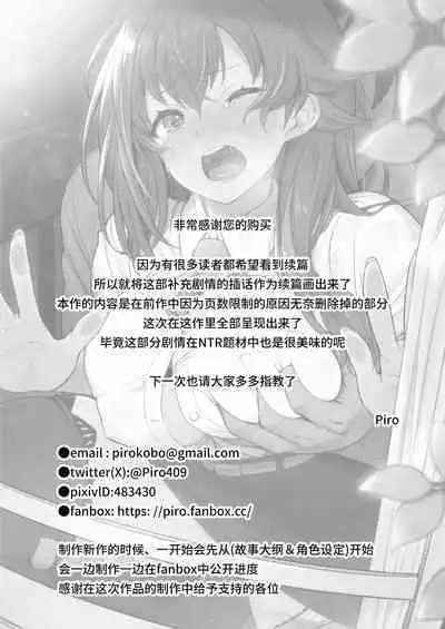 [Pirokobo (Piro)] Kagaku Junbishitsu no Tsumi 2 -Sakerareta Ano Hi- | 化学准備室的罪2 -无法逃避的那天- [Chinese] [Looike汉化组]