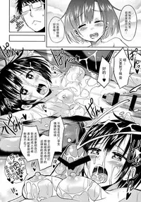 (C90) [Hotori Bocchi (Sakurazari Hotori)] Hotaru-chan o Shiawase ni Suru Hon (THE IDOLM@STER CINDERELLA GIRLS) [Chinese] [脸肿汉化组]