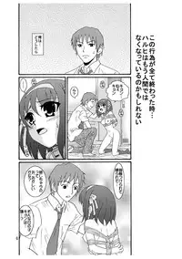 [Mousou Kai no Juunin wa Iki Teiru (Kan Danchi)] Suzumiya Haruhi-san no Kiken na Ai Taiken 3 (The Melancholy of Haruhi Suzumiya)