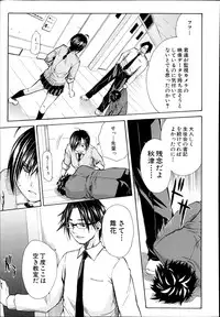 [Chiyou Yoyuchi] Midaremau