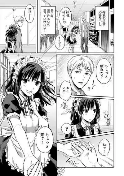 [Koori] Zesshokukei Danshi, Seiyoku o Shiru Ch. 1-32