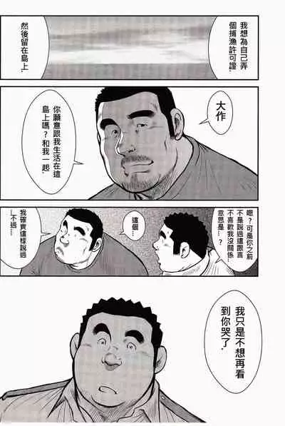 Shima no Omawari-san | 岛上的警察