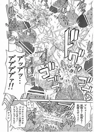 THOSE WHO RAPE EROVES