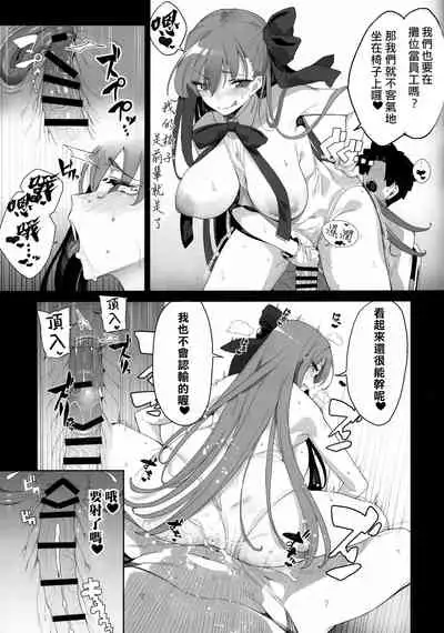 (COMIC1☆15) [Kamaboko Koubou (Kamaboko)] LOVE BONUS TIME IN LULUHAWA (Fate/Grand Order)[Chinese] [禁漫漢化組]