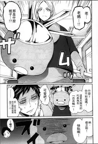 [Miyahara Ayumu] Idol no Tamago wa Benkyouchuu | 明日偶像練習中 [Chinese]