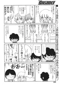 Comic Sigma Volume 9