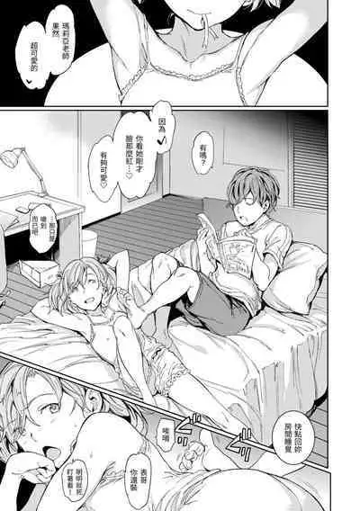 [mogg] Hadaka no Gakkou - Her daily naked life. Nudist School | 赤裸學園 [Chinese] [Decensored] [Digital]