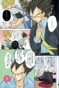 [GREFREE (ema)] Chilly Blue (DRAGON BALL Z)