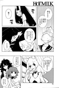 COMIC HOTMiLK 2014-12