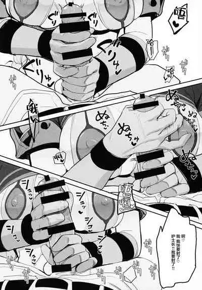 (C99) [Hanao Shouke (Yanase Kotatsu)] Kono Hon ni Honban Koui ha Issai Arimasen (Fate/Grand Order) [Chinese] [黎欧x苍蓝星汉化组]