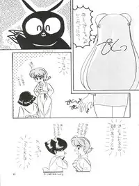 [Hoge Hoge Club (Various)] PEKE PEKE 3 (Ranma 1/2)
