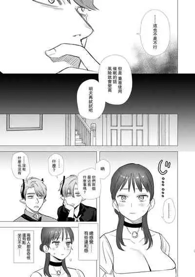 [Mauve (Oniben Katze)] dog eat dog era ~Ryuujinzoku Dorei no Futago to Saimin Koubi~ [Chinese] [路过的骑士汉化组]