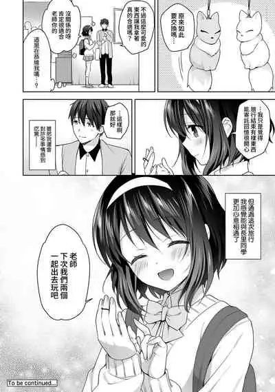 [Fuyuichi Monme] Amayakashi Jouzu no Nagasato-san ~ Hokenshitsu de Yoshi Yoshi Ecchi!~ Ch.1-10 [Chinese] [裸單騎漢化]