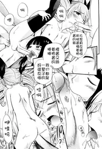 [Kamirenjaku Sanpei] Anal Angel Ch. 0-6 [Chinese] [不冠名汉化]