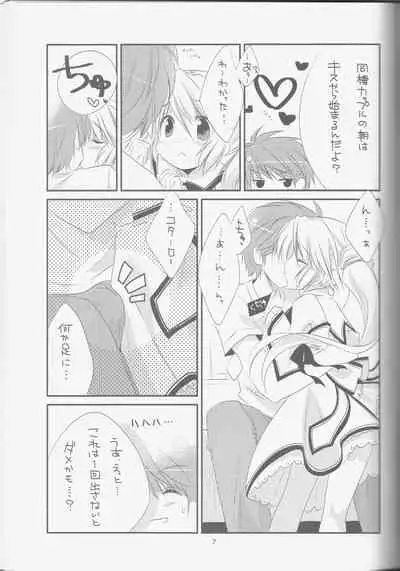 (C80) [WATAWATA (Various)] LOVE GOOD MORNING (Rewrite)