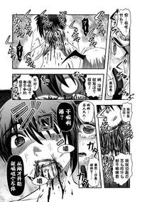 (C91) [Uzigaya (Uziga Waita)] Dokudoku vol.13 Gekkou Tsubaki [Chinese] [巫毒汉化组]