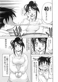 COMIC XO 2008-09 Vol.28