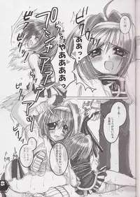(C60) [SPT (Kakenasi, Maihime)] Kubiwa Tsuushin Volume 2 (Sister Princess, Card Captor Sakura, Steel Angel Kurumi)