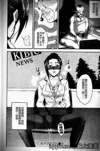 [Amano Kazumi] Iku made itchao? [Chinese]