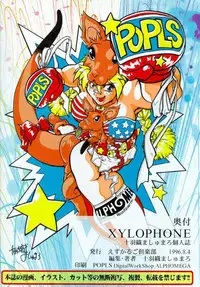 (C50) [Escargot Club (Juubaori Mashumaro)] XYLOPHONE (Street Fighter) [English]