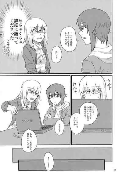 (C93) [Canary to Tsubame (Hayakawa Torinone)] Konna no Data ni Arimasen! (Girls und Panzer)