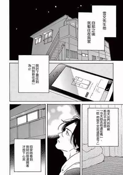 [Dayoo] Lonely Playground 1-8 [Chinese] [拾荒者汉化组] [Digital]