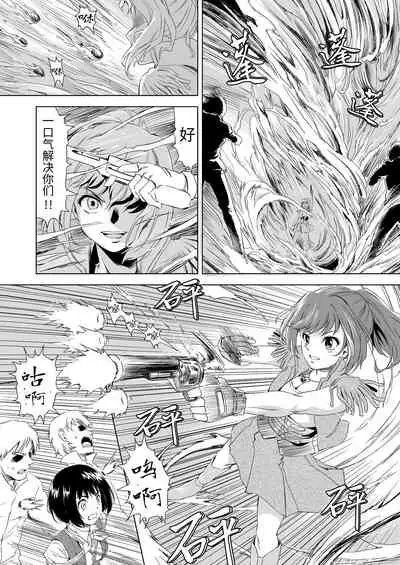 [Yumekakiya (MuuMuu, Pizza Yorozu)] W&W Dub rules Ch. 1 (Chinese)