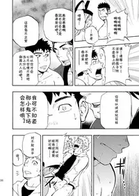 (Yarou Fes 2013 petit) [Draw Two (Draw2)] Ookami-sama no Iru Shima | 狼神所在之岛 [Chinese] [黑夜汉化组]