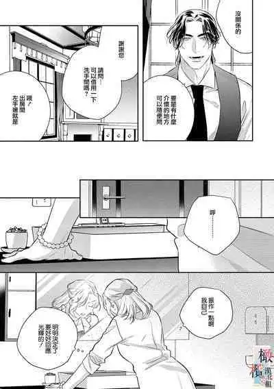 [Sassa Man] Oni no Hana Sagashi 1-7 | 鬼之花寻记~01-07话 [Chinese] [橄榄汉化组] [Digital]