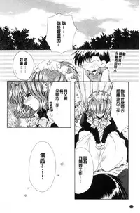 [Ryuga Syo] Kimi to no Keshiki [Chinese]