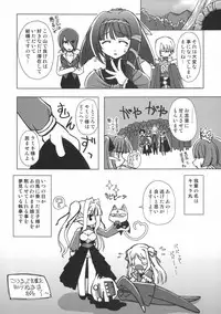 (C70) [Tamatebako (Sasaki Tamaru)] Softhouse Chara no Kuseni Gengashuu - Sudukuri Dragon & Level Justice