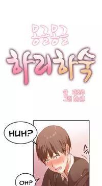 Hari Dormitory Ch.1-11 (English) (Ongoing)