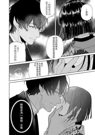 [Miyazaki Uno] Zetsurin Oni no Ikenie Zuma ~Haramu made Sosogarete...~ | 绝伦鬼的祭品新娘～向里面注射到怀孕为止…～ 1-5 [Chinese] [莉赛特汉化组]