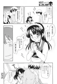 COMIC LO 2011-06 Vol. 87