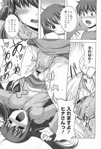 COMIC Megamilk 2011-09 Vol. 15