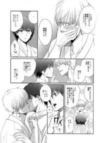 (C84)[Kamatama Udon (Tamao)] Neo Universe (Fate Extra CCC)