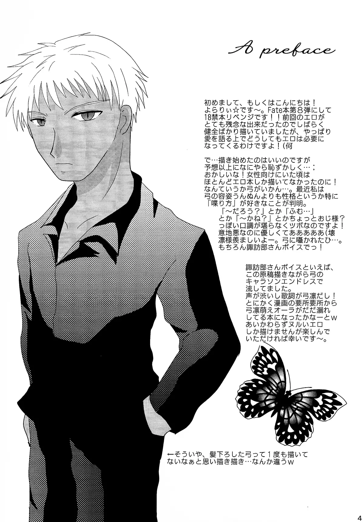 Gensou Ichiya 漢化