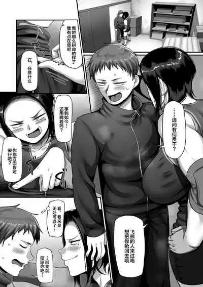 [Yamamoto Zenzen] S-ken K-shi Shakaijin Joshi Volleyball Circle no Jijou Ch. 12 (COMIC Kuriberon DUMA 2021-10 Vol. 29) [Chinese] [转尾巴猫汉化]