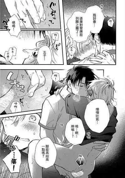 Jigoku no sata mo yokume-shidai | 愛情能使鬼推磨