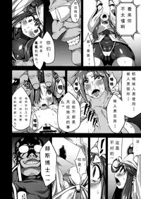 (C85) [OVing (Obui)] Hentai Marionette (Saber Marionette J) [Chinese] [可乐个人汉化]