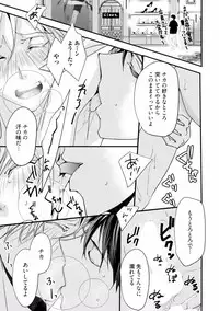 [Runa] Koi o Hakaseru Saikou no Jyouken