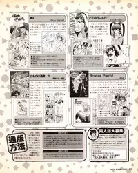 Tech Gian Issue 17 (March 1998)